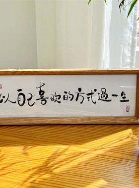 万事胜意平安喜乐相框摆台挂画玄关入户摆画励志家居客厅装饰