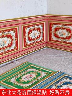 土炕墙围贴纸自粘床头榻榻米软包墙贴农村大炕头墙裙装饰壁纸加厚