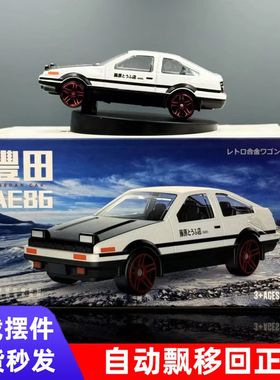 AE86汽车漂移甩尾旋转摆件合金车模型中控台车载装饰品秋名山