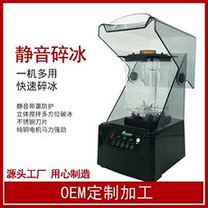 Песок льда 220v、110v大马力带罩沙冰机商用静音冰沙机碎冰机果汁机搅拌机
