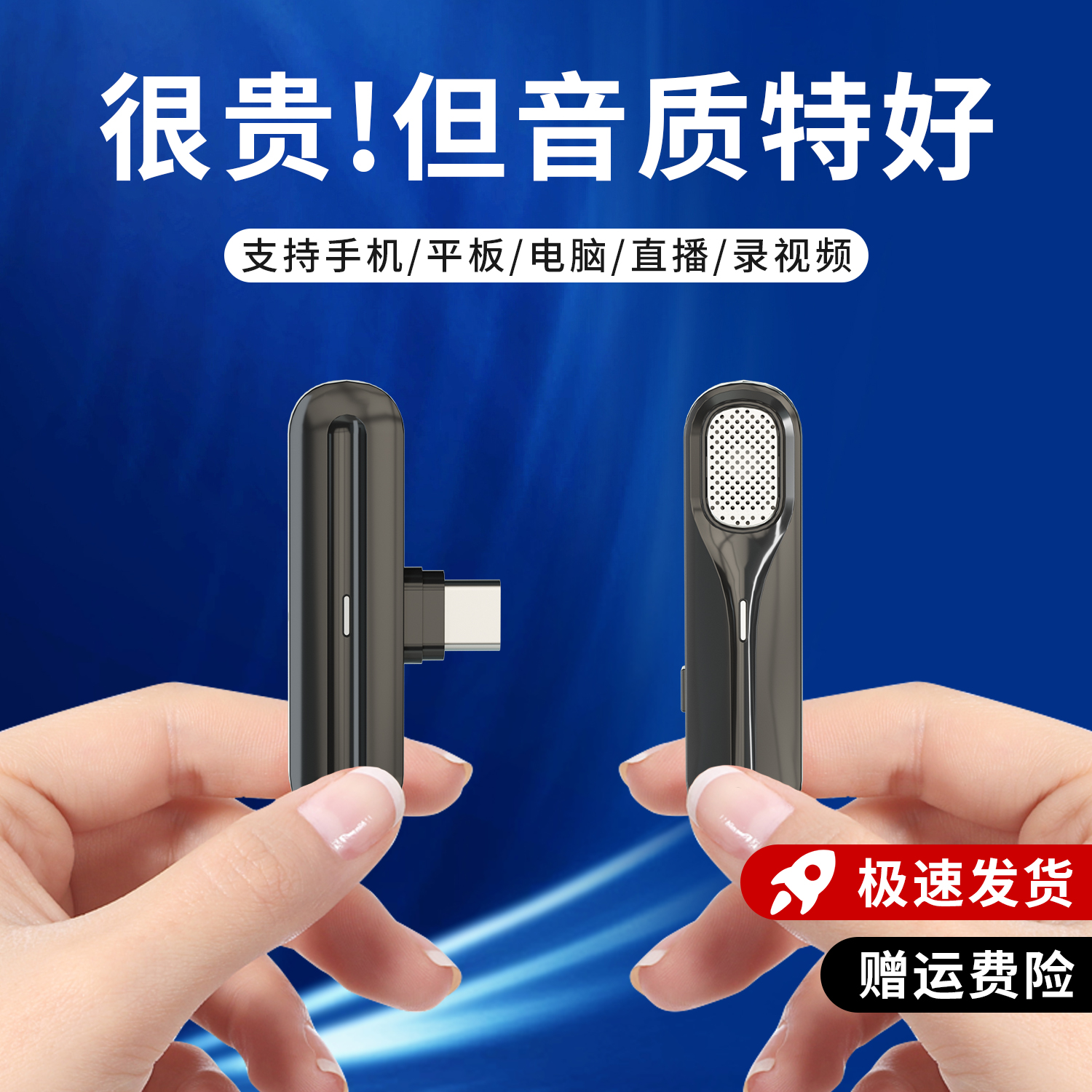 【小杨哥推介】无线领夹收音麦