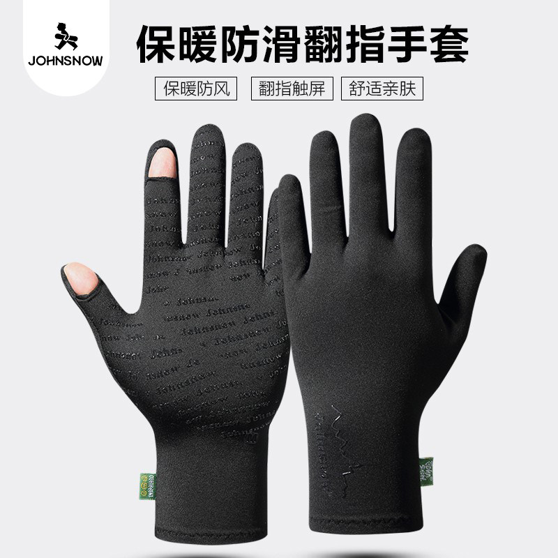 Johnsnow滑雪内胆手套抓绒保暖图片