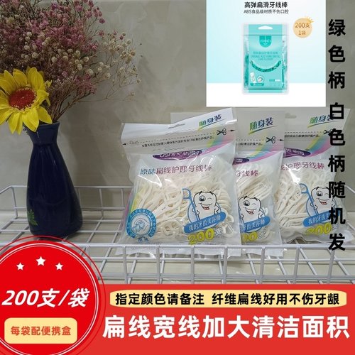 怡雪扁线牙线棒家庭装配便携盒