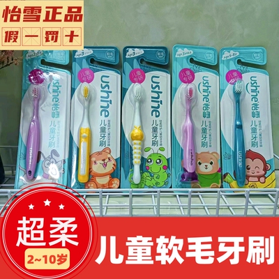 怡雪防蛀儿童（2-10岁）软毛牙刷