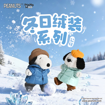 山莫史努比奥拉夫冬日绒装系列小狗玩偶毛绒公仔羽绒服新年礼物