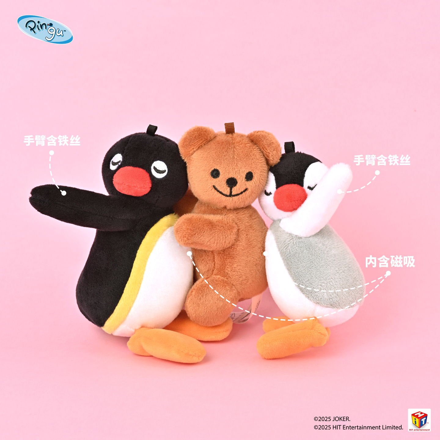 正版山莫pingu企鹅好朋友挂件