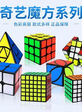 Magic Cubes Professional Pyraminx Puzzle Toys Rubix Cube Spe