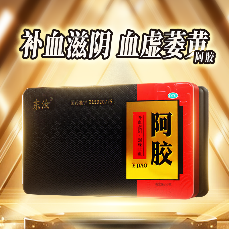 东汝东语阿胶250g正品官方旗舰店阿胶原块补气养血补血失眠女人