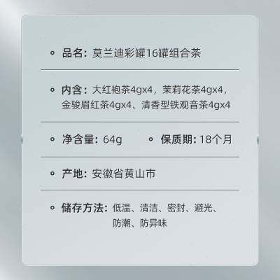 小罐茶莫兰迪彩罐16罐装乌龙茶大红袍铁观音公道杯拼装茶叶礼盒属于什么档次？