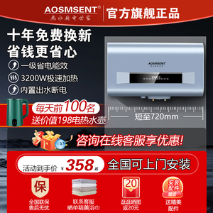 AOSMSENT扁桶60/80升电热水器