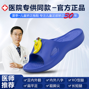 拓博士儿童扁平足矫正拖鞋足外翻矫形宝宝支撑足弓塌陷八字纠正鞋