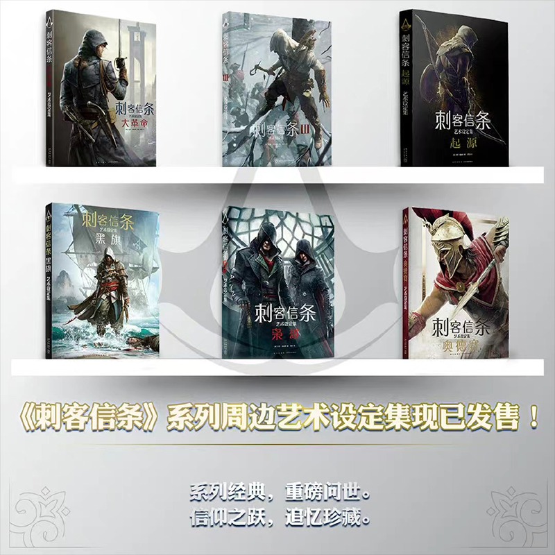 刺客信条全系列作品合集