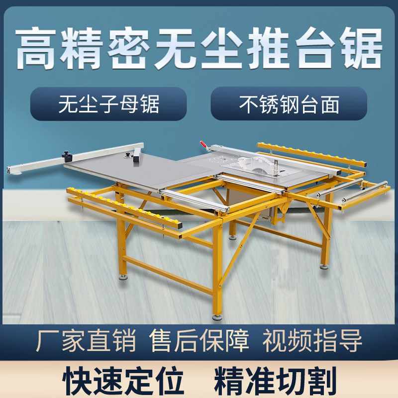 木工锯台无尘子母锯专用工作台精密推台锯无刷一体式折叠加宽方轨_虎窝淘