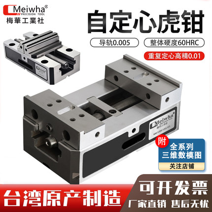 四轴五轴高精密自定心虎钳加工中心夹具同心平口钳6寸高精度
