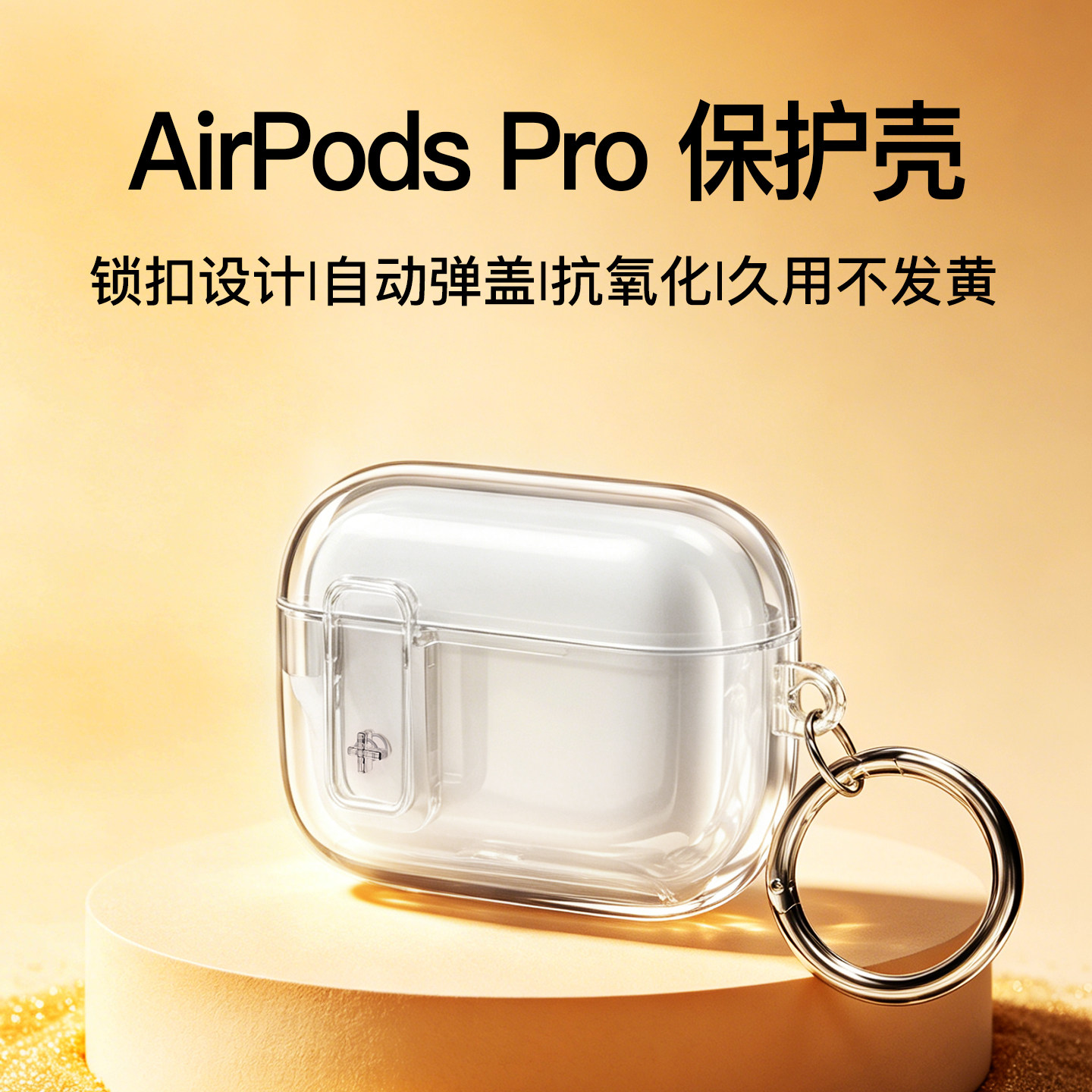 旗舰店官方正品适用苹果耳机AirPods4保护壳airpodspro3保护套带锁扣冰透硅胶全包防撞防摔久用不发黄一二仓