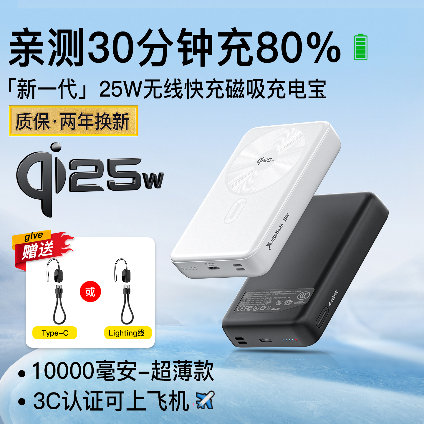 25W无线快充带支架磁吸充电宝