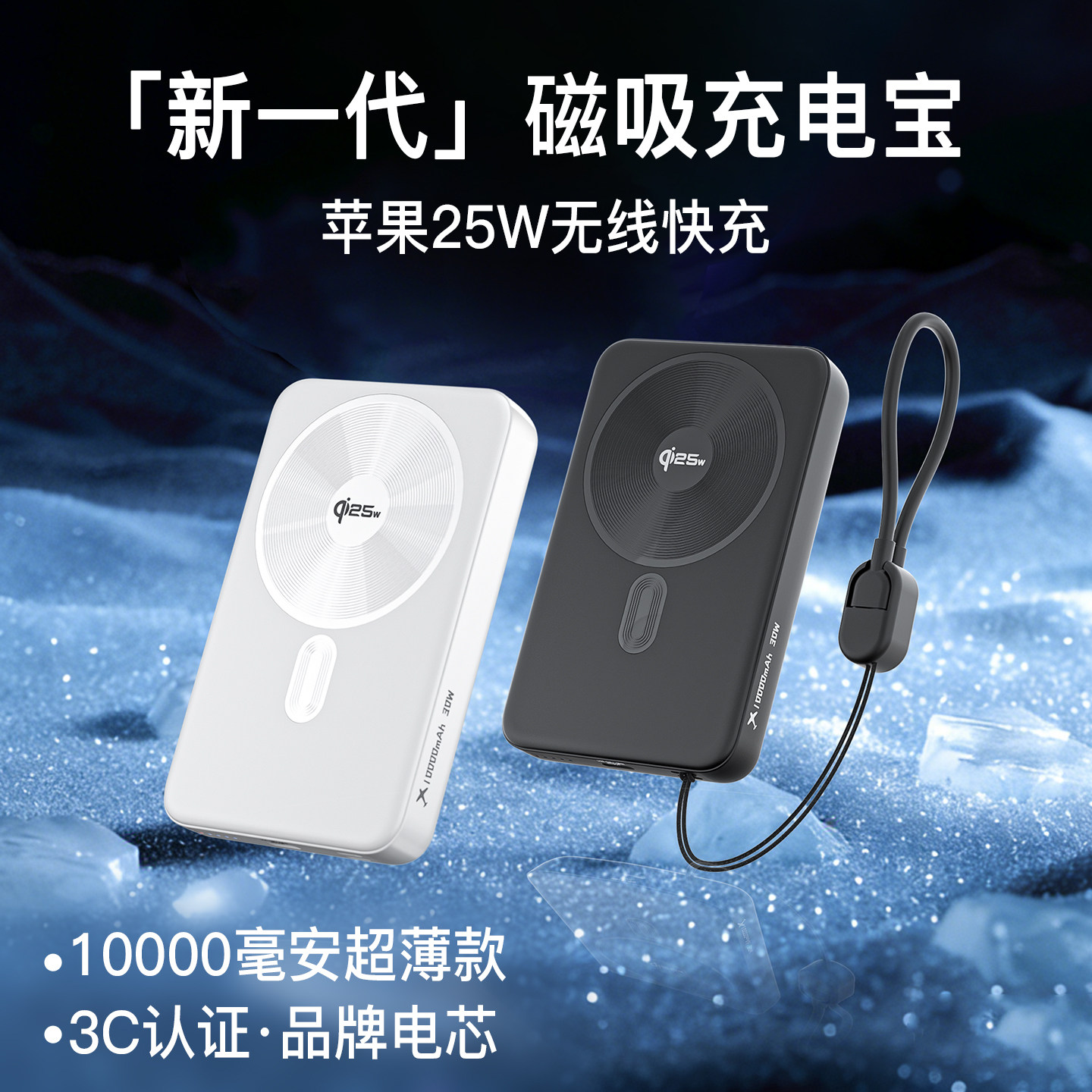 2026新款充电宝3c认证可上飞机qi25W磁吸快充magsafe无线超薄便携移动电源适用iPhone16苹果17pro手机qi2