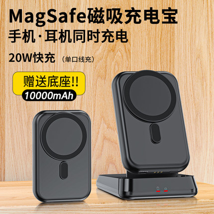 2025新款magsafe磁吸充电宝无线充电器二合一10000毫安3C认证可携带上飞机带底座适用iPhone16苹果小米17手机