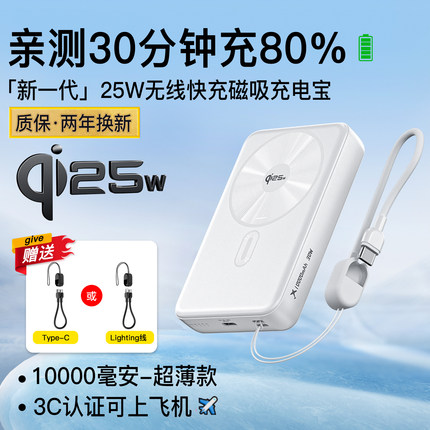 2025新款qi25W磁吸充电宝带支架magsafe超薄自带线移动电源3c认证可上飞机适用iPhone16苹果小米17系手机专用