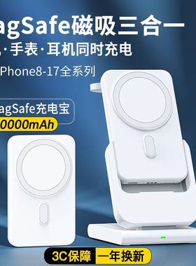 金音盾三合一无线充电器支架magsafe磁吸手机手表耳机多功能充电宝3C认证可上飞机适用iphone17苹果16iwatch