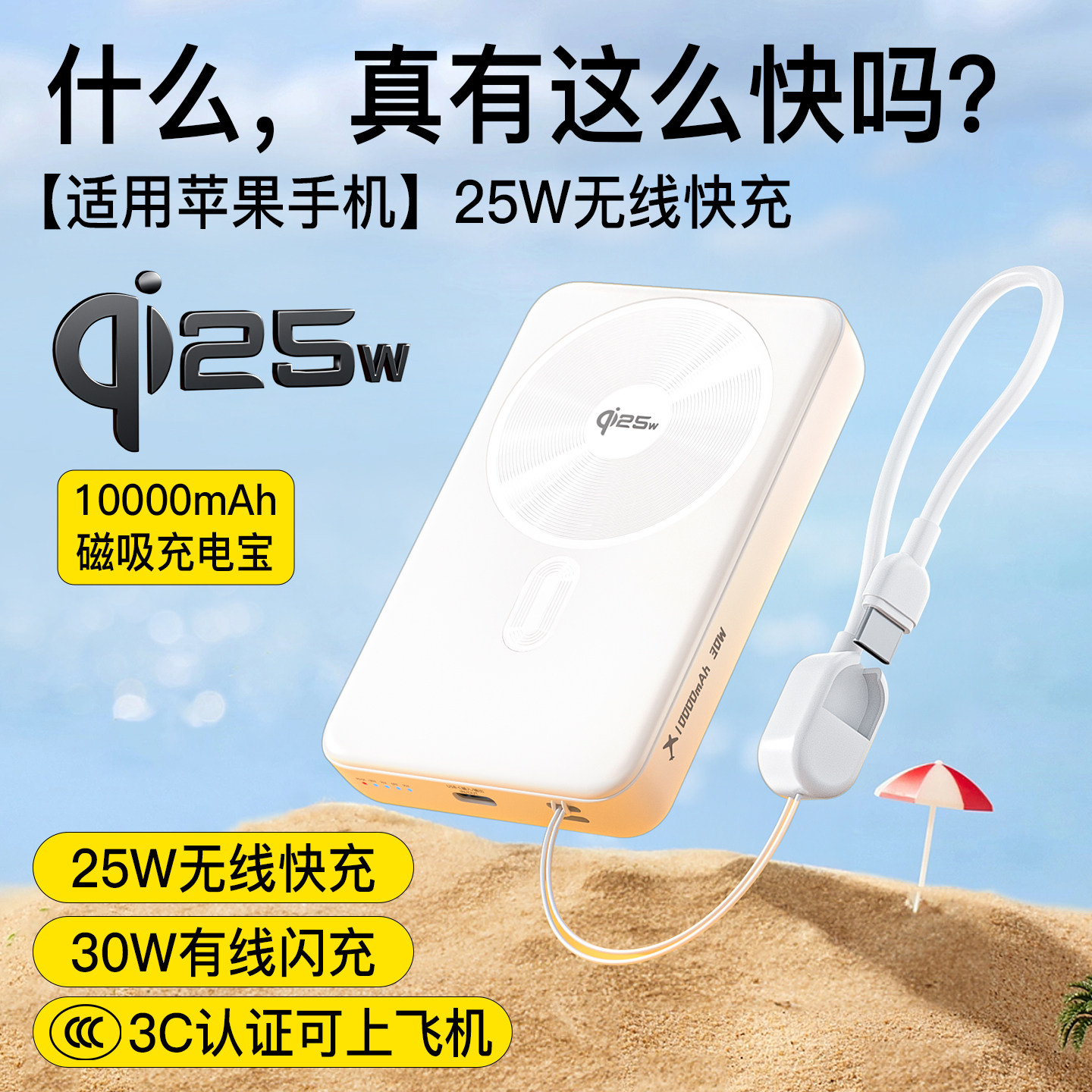 2025新款充电宝qi25W磁吸无线快充3c认证可上飞机magsafe超薄便携适用iPhone16苹果小米17手机专用移动电源