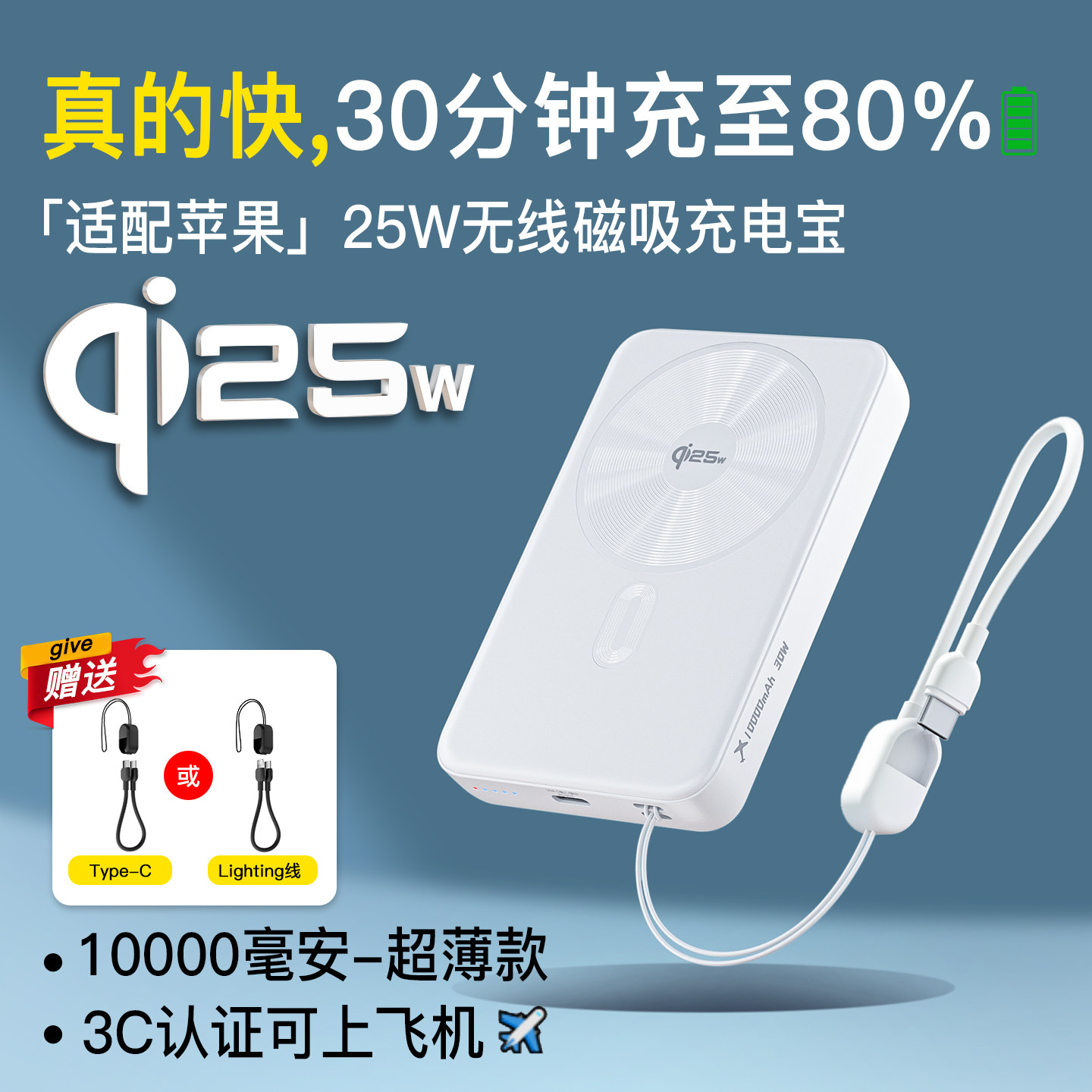 2026新款qi25W磁吸充电宝magsafe无线快充3c认证可上飞机超薄自带线移动电源适用iPhone16苹果17pro手机小米,3C数码配件,移动电源,淘宝优惠券,粉丝福利购,淘宝优惠卷