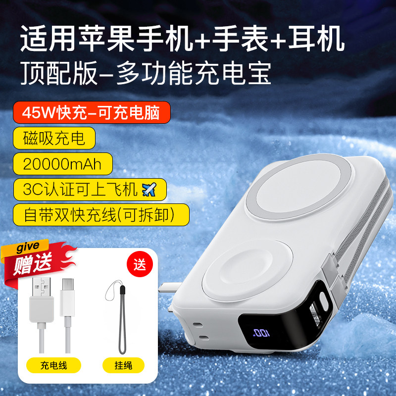 2026马年新款磁吸充电宝3C认证可上飞机高铁45W快充20000毫安大容量带插头适用iwatch手表iPhone17苹果手机16