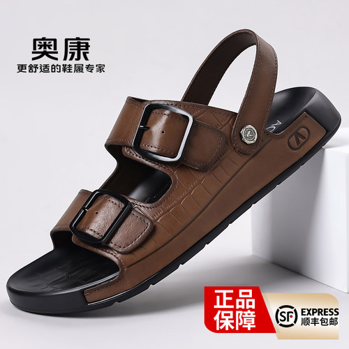 奥康真皮男士夏季透气沙滩凉鞋