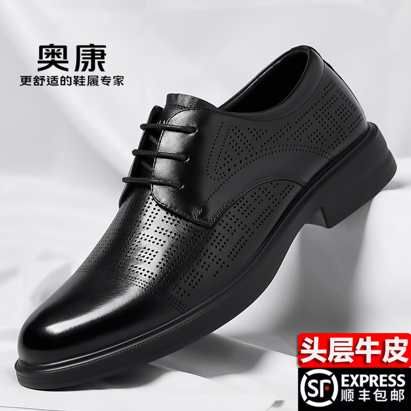奥康男鞋2026夏季新款真皮镂空凉鞋透气尖头通勤公务商务正装皮鞋