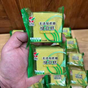 东北特产无添加蔗糖绿豆糕散装 称重清凉解暑传统糕点
