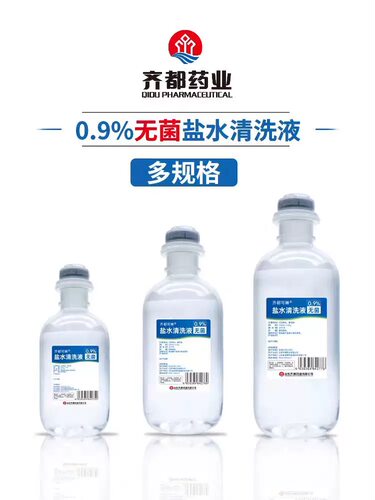 无菌0.9%氯化钠盐水洗眼100ml敷脸洗鼻子伤口小支冲洗ok镜清洗液