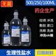 无菌0.9％氯化钠生理性盐水100ml毫升敷脸洗鼻洗眼ok镜生理海盐水