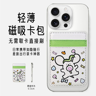 免抽卡直刷Magsafe磁吸卡包轻薄简约卡套双卡槽卡通小狗磁吸卡夹