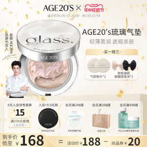 爱敬age20s气垫粉底拉花精华官方旗舰店新款粉扑遮瑕持久不脱妆