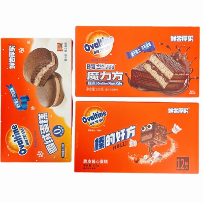 临期特价阿华田魔力方高点雪绒蛋糕榛的好方脆皮酱心蛋糕下午茶
