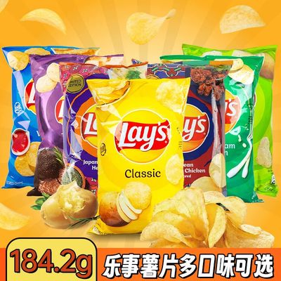 原装进口Lay's乐事酸奶油洋葱味西班牙海鲜味零食膨化薯片184.2g