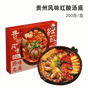 日食记海南风味糟粕醋汤底火锅汤锅底料200g盒装囤货调料