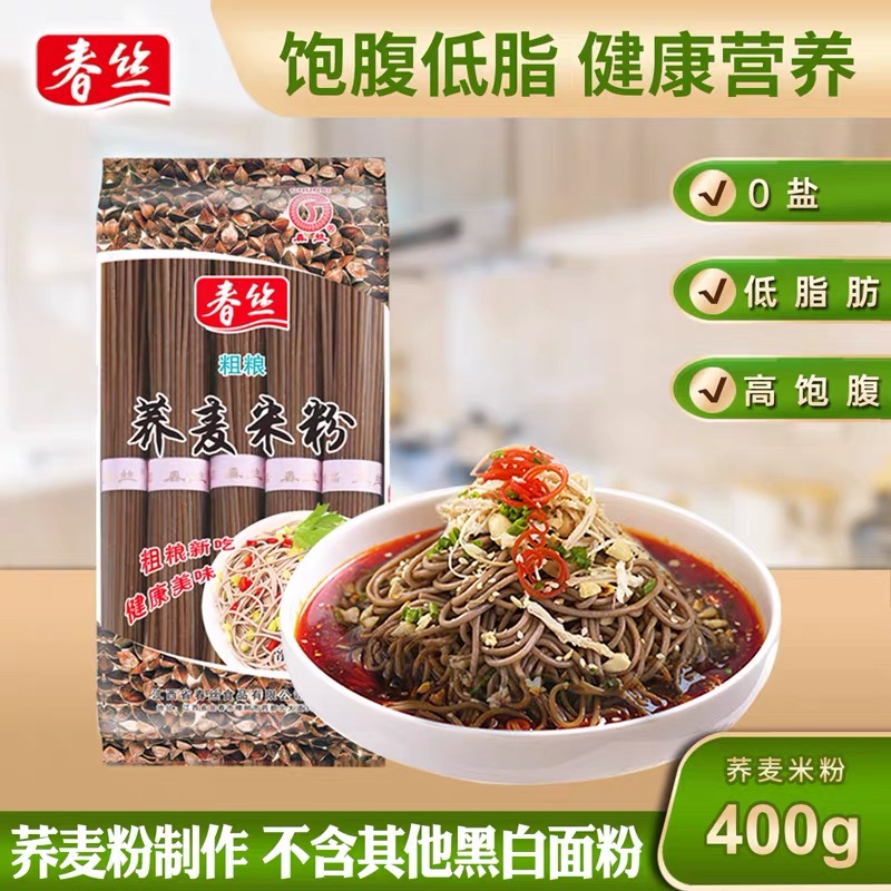 特价春丝荞麦米粉400g0盐米粉低脂肪健康营养米粉高饱腹主食速食