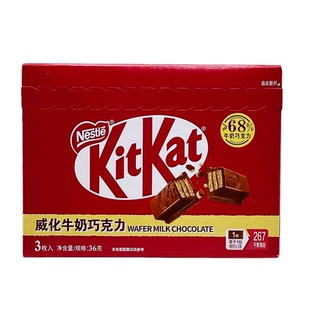 网红零食 独立包装 雀巢Kitkat奇巧威化牛奶巧克力饼干36g盒装 袋装