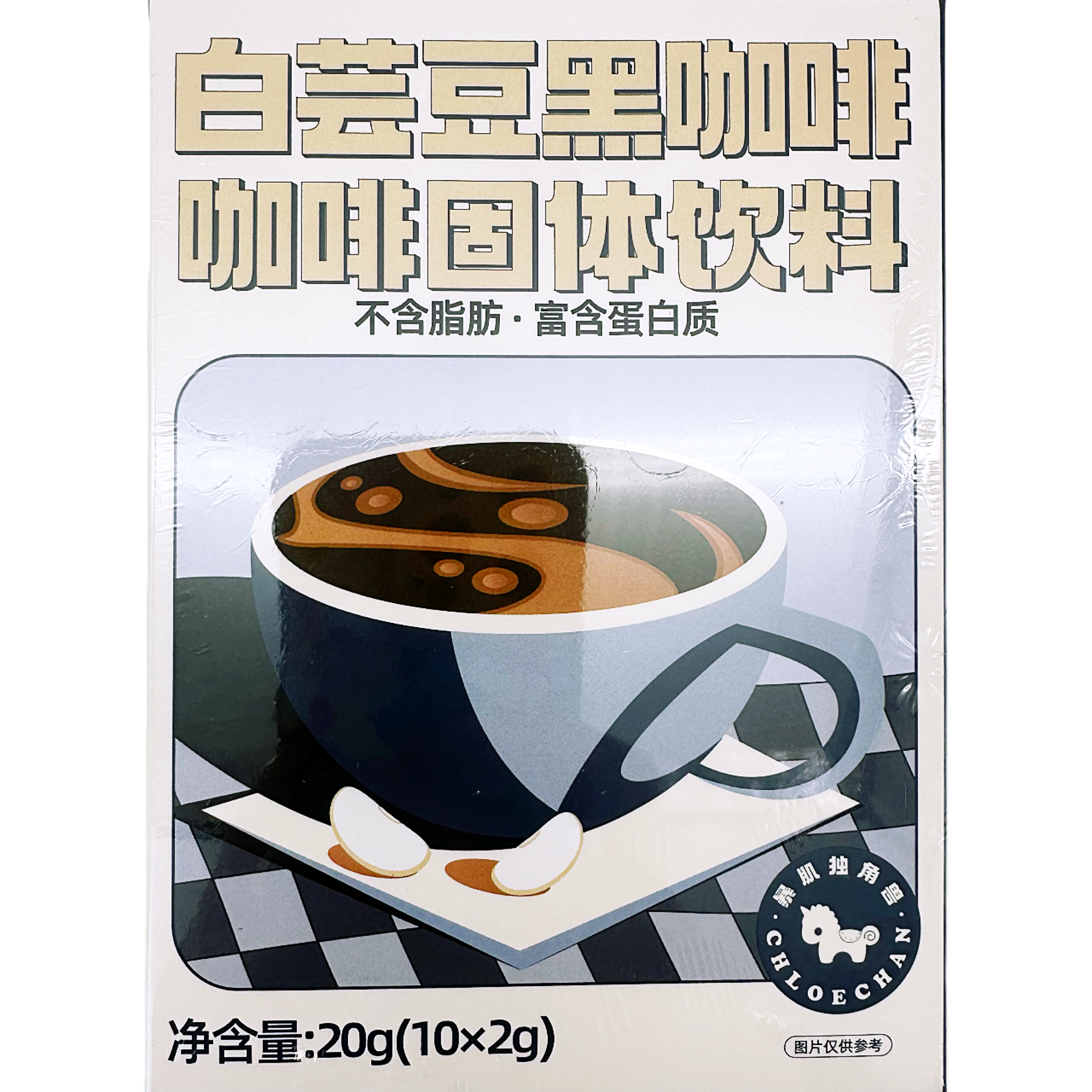 特价暴肌独角兽白芸豆黑咖啡粉减无蔗糖0脂速溶冰美式低因云南