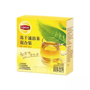 立顿冻干速溶茶粉0糖0脂茉莉花茶黄牌红茶绿茶乌龙茶混合装