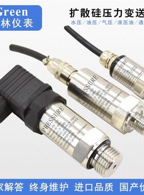 。小巧型压力变送器扩散硅恒压供水传感器4-20MA0-5V0-10V/RS485