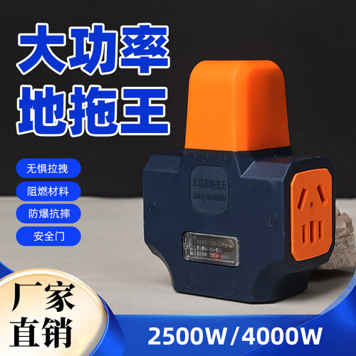纯铜4000W大功率防摔10/16A插排插座工程家用无线排插防爆接线板
