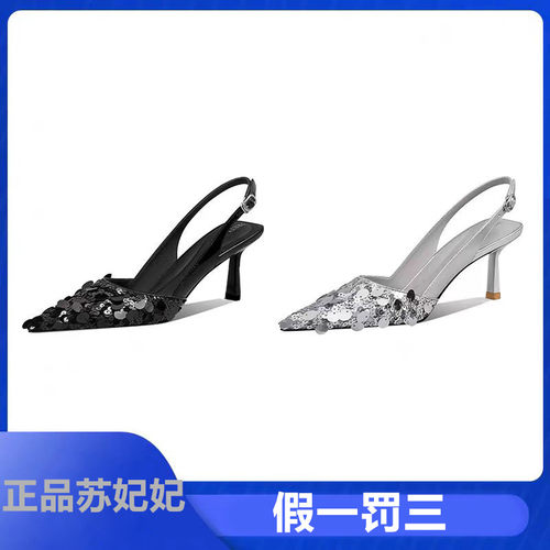 苏妃妃亮片尖头细跟宴会包头凉鞋