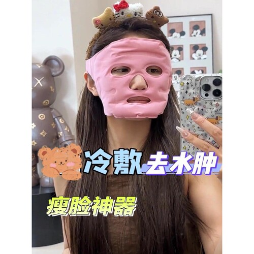 露思同款冰敷面罩！冷敷袋冰袋敷脸面部美容脸部去水肿面膜贴神器