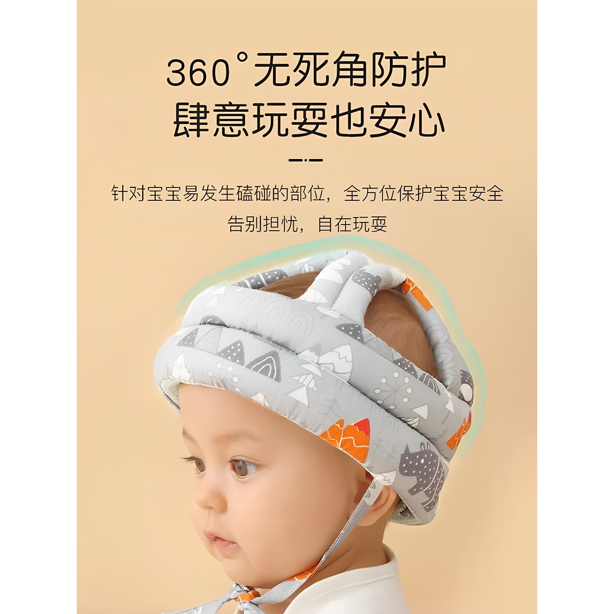 婴儿学步防摔护头帽宝宝学走路防摔神器儿童四季防撞头部保护头盔