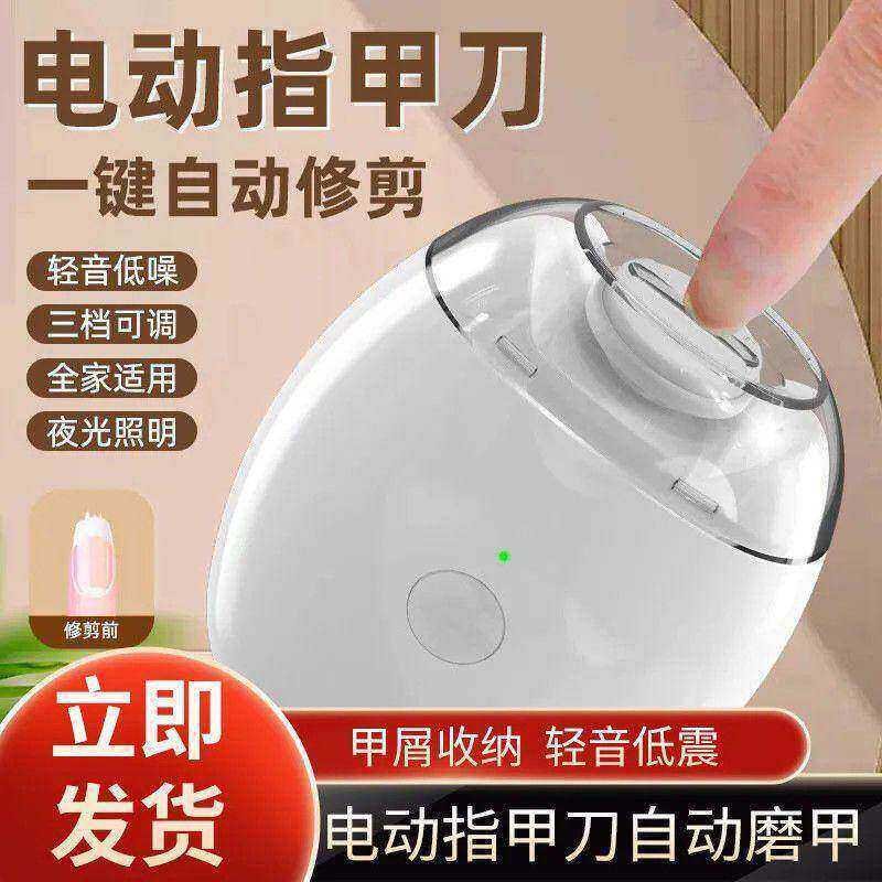 德国全自动指甲剪手脚两用磨甲器儿童老人电动安全指甲钳修剪器