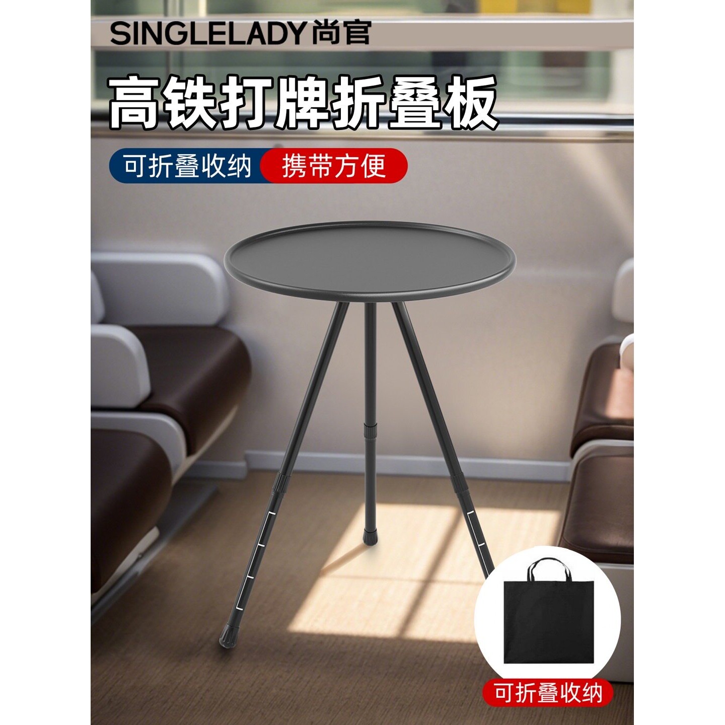 高铁打牌折叠板旅行便携式大巴火车小型掼蛋专用桌神器可折叠桌子
