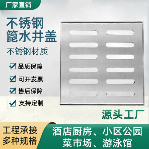 304不锈钢盖板地漏不锈钢水篦子
