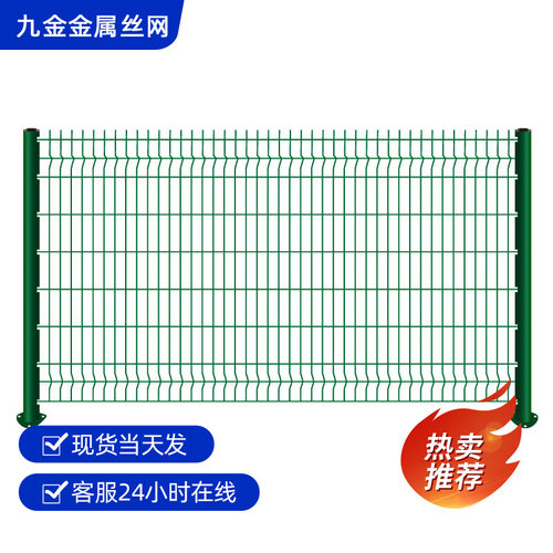 桃型柱护栏网 三角折弯防护网围网学校小区别墅隔离铁丝网围栏网